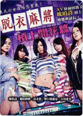 寄生兽电影完整版特效幕后