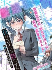 寄生兽电影完整版结局对照