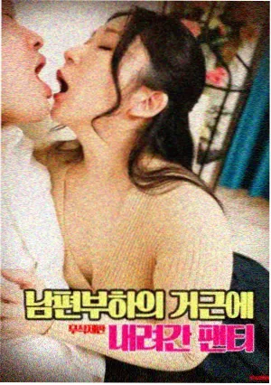 寄生兽电影完整版配乐幕后